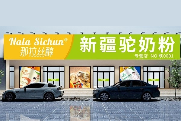 乳業(yè)專訪 | 絲醇品牌運(yùn)營中心市場(chǎng)總監(jiān)甘從俊：加強(qiáng)線下門店布局，賦能特色乳實(shí)體運(yùn)營模式可持續(xù)發(fā)展
