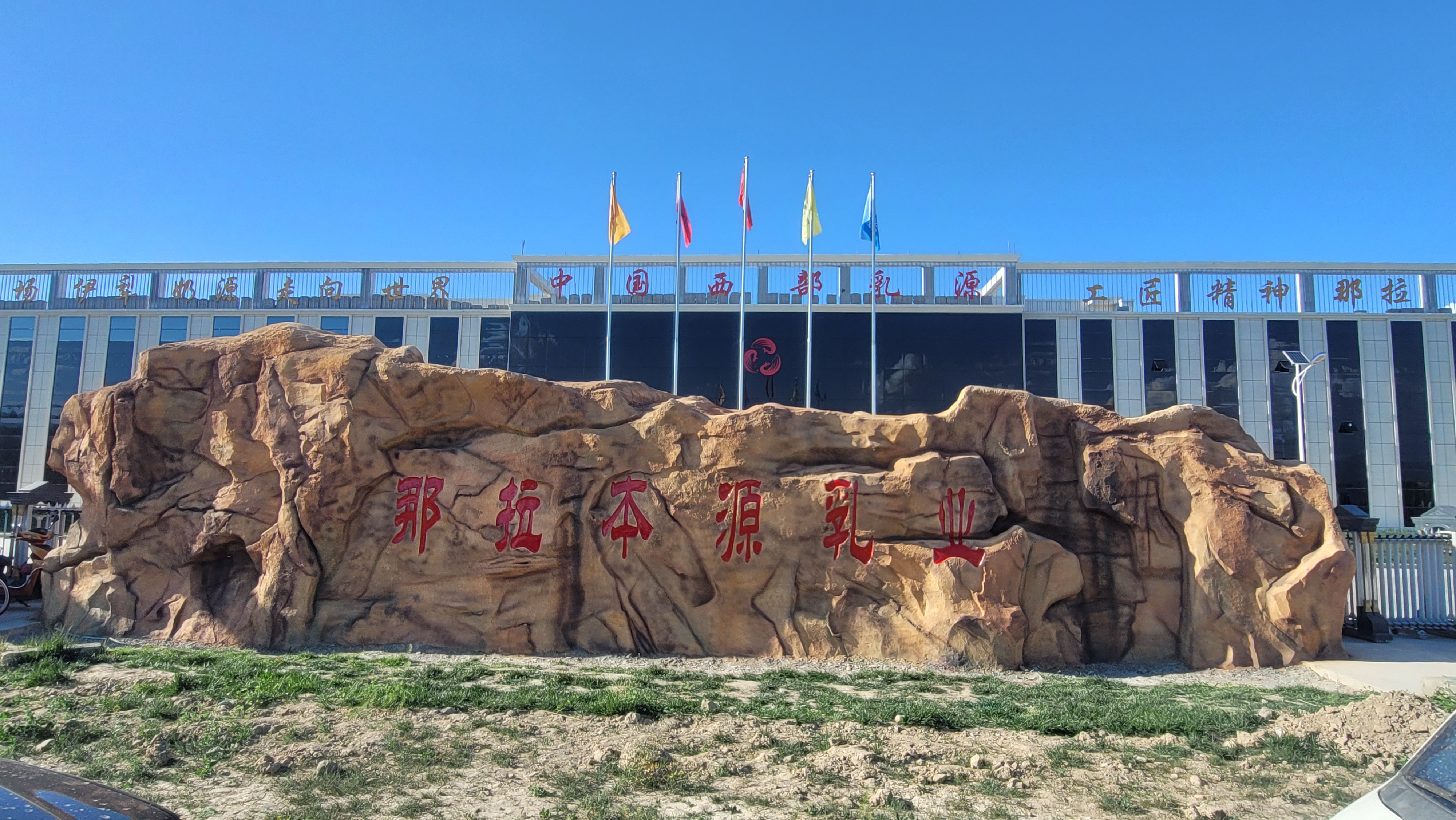 那拉好奶“首單到貨，3天回單”伊利蒙牛的經(jīng)銷商都心動了！